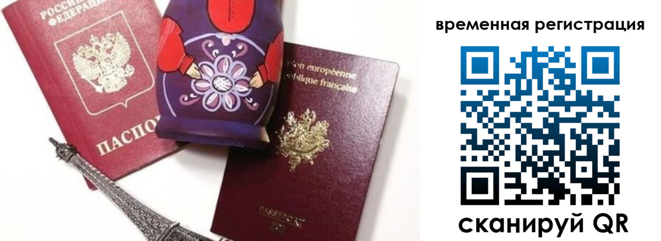 регистрация для дет. сада в Вольске