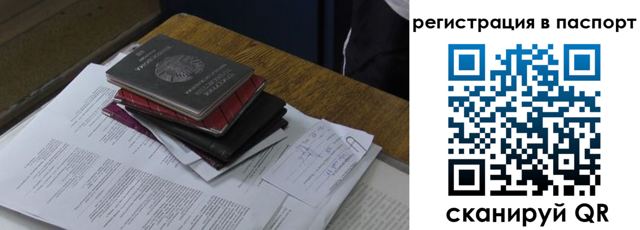 временная регистрация надежно в Вольске