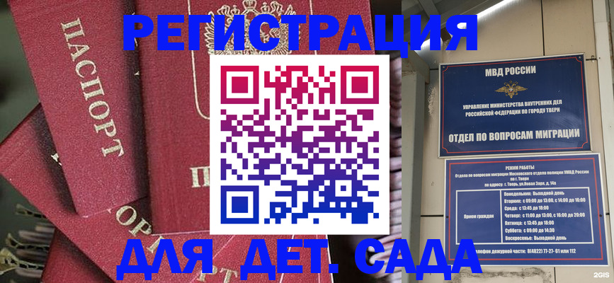 временная прописка в Вольске