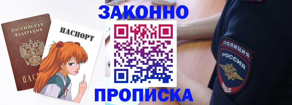 временная регистрация для школы в Вольске