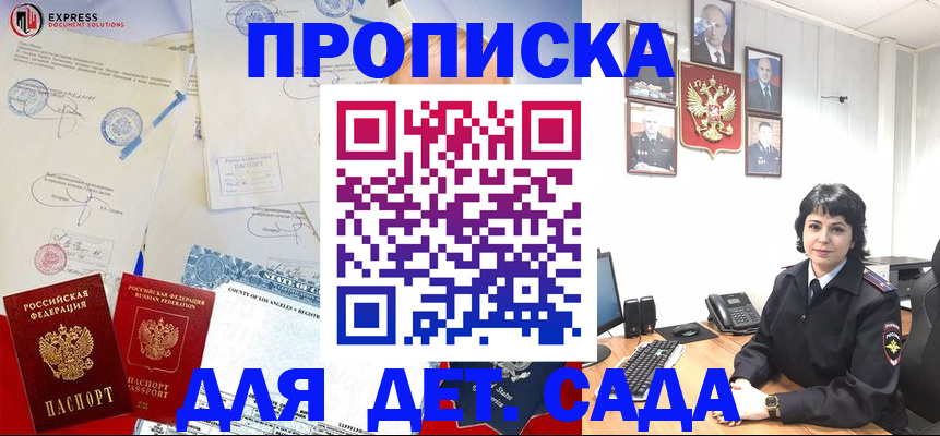 где прописаться в Вольске
