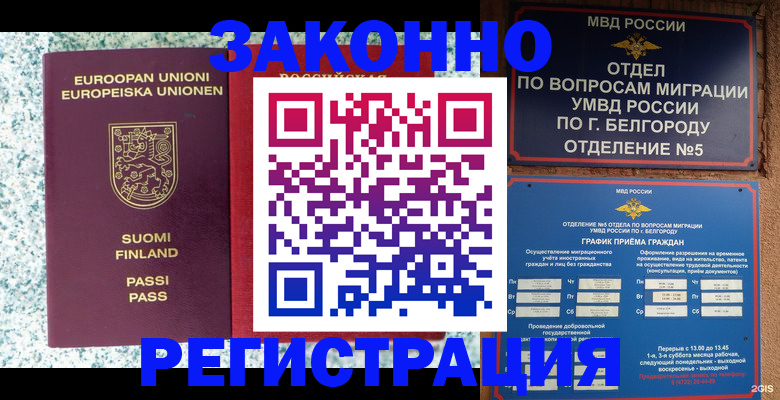 временная регистрация в квартире в Вольске