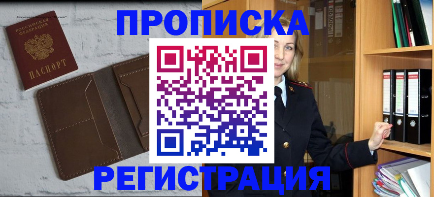 временная регистрация адрес в Вольске