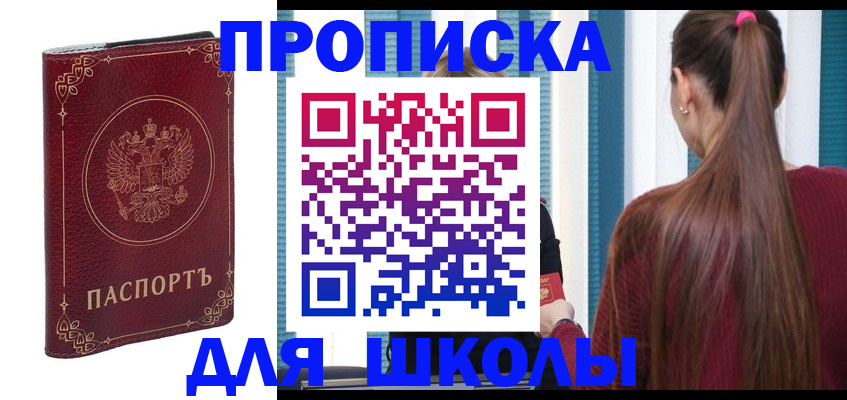 временная регистрация законно в Вольске