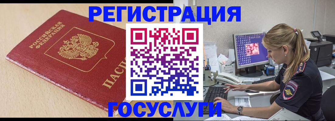 прописка для работы в Вольске